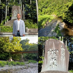 健康長寿の村として知られる上野原市棡原村